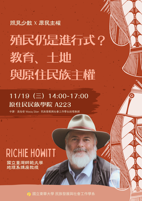 【發社系-原住民族講座】照見少數×原民主權──殖民仍是進行式?教育、土地與原住民族主權圖片(另開新視窗)