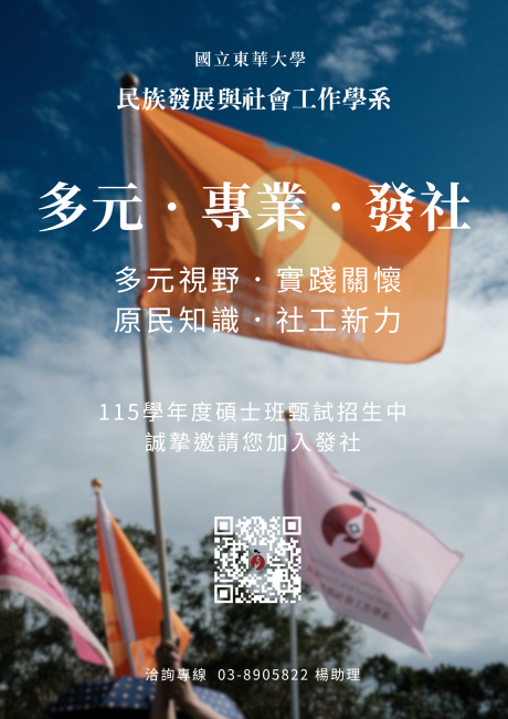 115學年度碩士班甄試招生