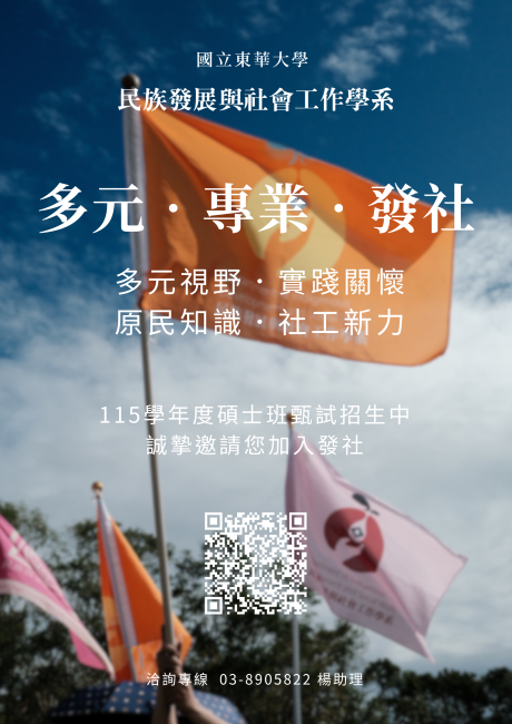 115學年度碩士班甄試招生