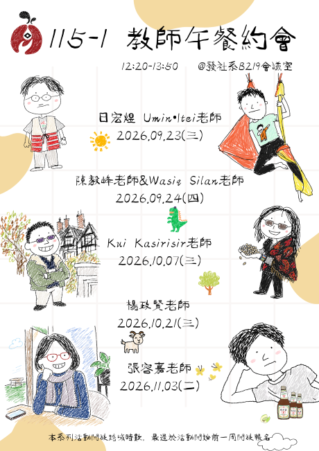 115-1教師午餐約會